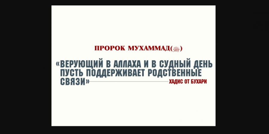 Важность поддержания родственных связей