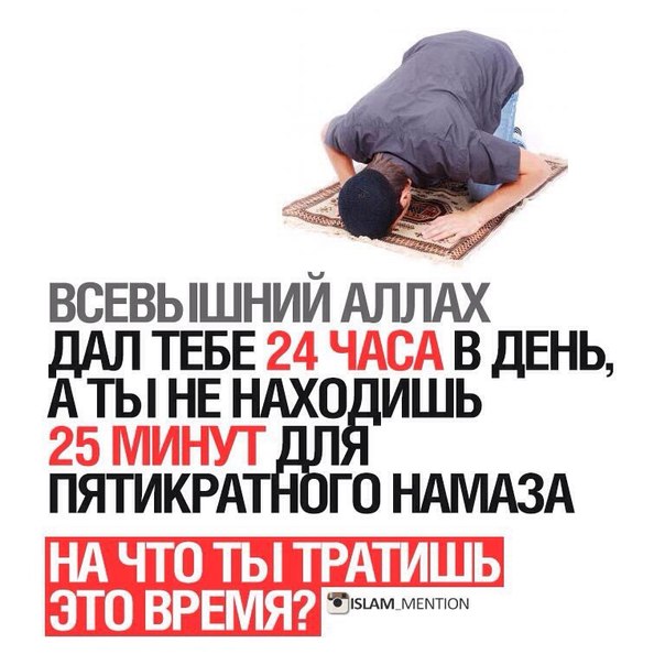 Обязательный намаз, не выходя из машины, и земной поклон (суджуд), когда кругом грязь
