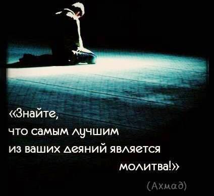 Запрещённые времена для совершения намаза